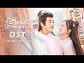 OST MV จงบากบั่นแต่ครั้งเยาว์วัย ขับร้�