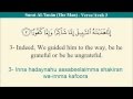 Quran 76 Al-Insan - Arabic and English Translation ...