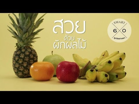 ครีมเปรี้ยวและถั่วเพิ่มขึ้นแรง นายเล็กกระเจี๊ยว