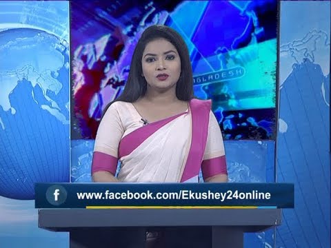 রাত ০১ টার সংবাদ || ১৯ ডিসেম্বর ২০১৯