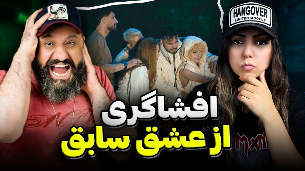 افشاگری مانیاک در آهنگ خاطره؟ 💎