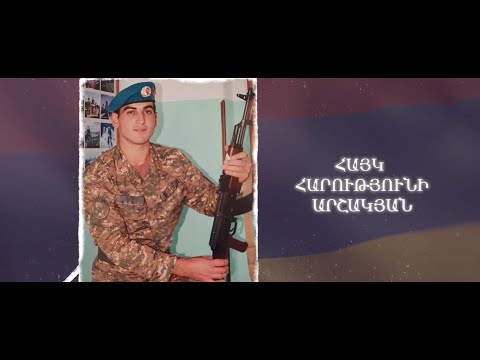 Ձեզ բացակա չենք դնի․ Հայկ  Արշակյան