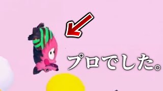 初プレイにしてプロの腕前見せちゃう男【FALL GUYS】