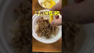 林雄司・レモンって何にかけても美味しいんじゃない？ vol.1