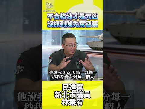 不合格油才是元凶沒抓到賊先罵警察