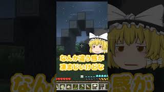【マイクラ】自信満々で家建てたら駐車場になったポンコツ【ゆっくり実況】