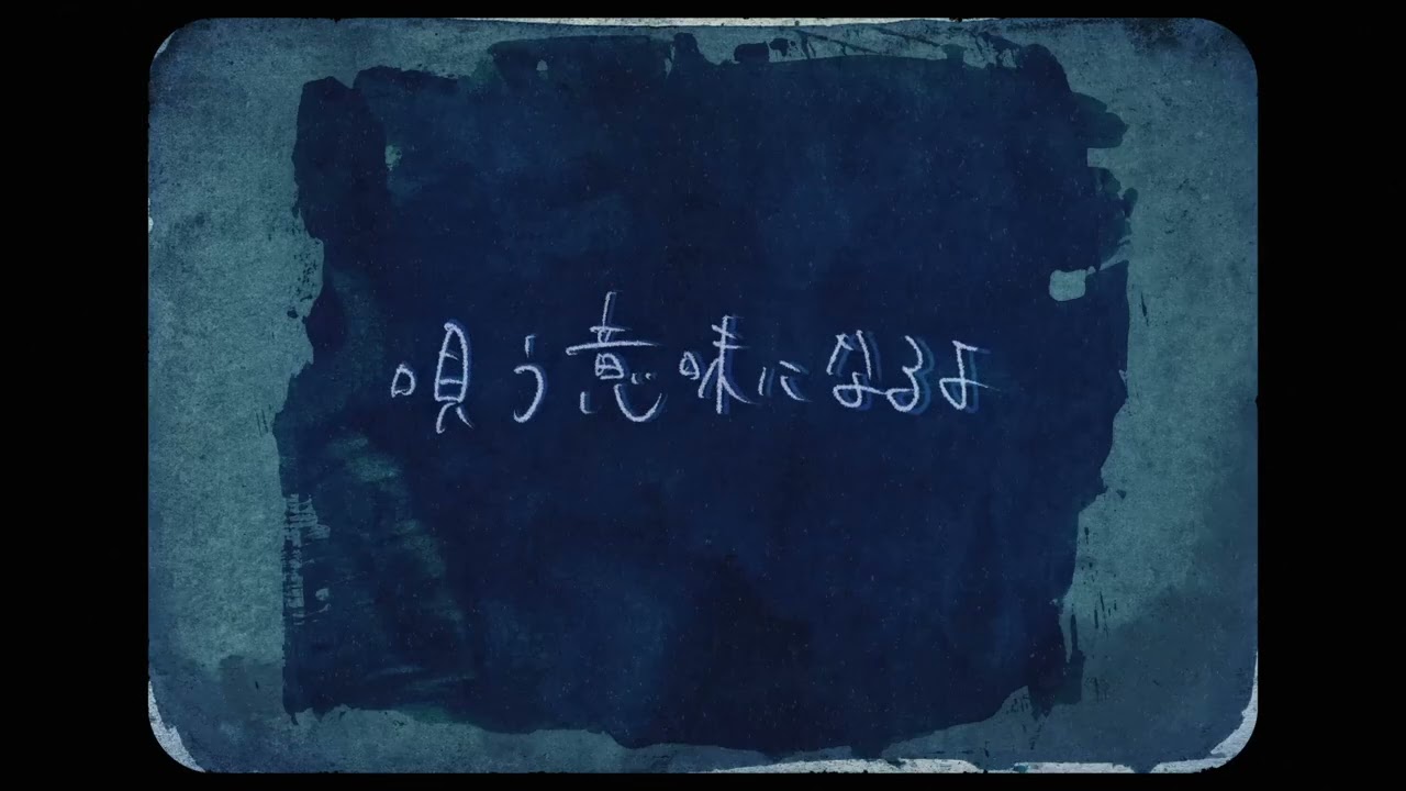 JOE - 青色の唄(prod. Noli Stark) Lyric Video