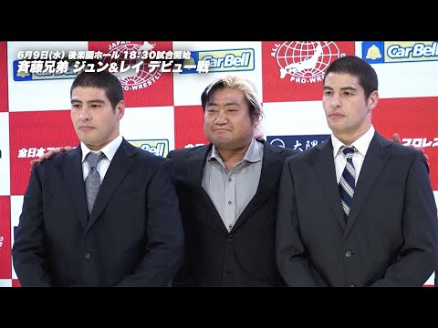[6.9 後楽園ホール 18:30試合開始] 斉藤兄弟 ジュン＆レイ デビュー戦 大森隆男&本田竜輝vs斉藤ジュン&斉藤レイ [AJPWTV LIVE]