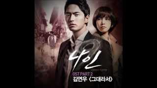 [ENG] Kim Yeon Woo - Because It&#39;s You (Nine OST)