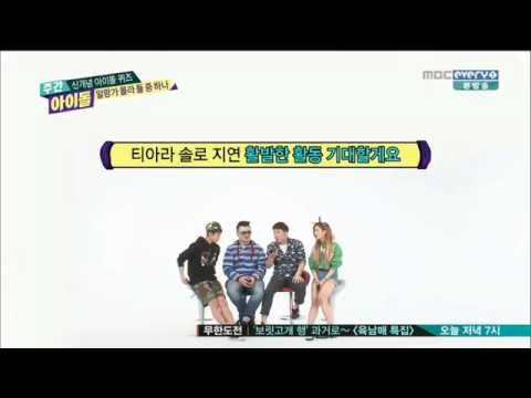 140507 Ilhoon BtoB  called T-ara Jiyeon @ Weekly Idol