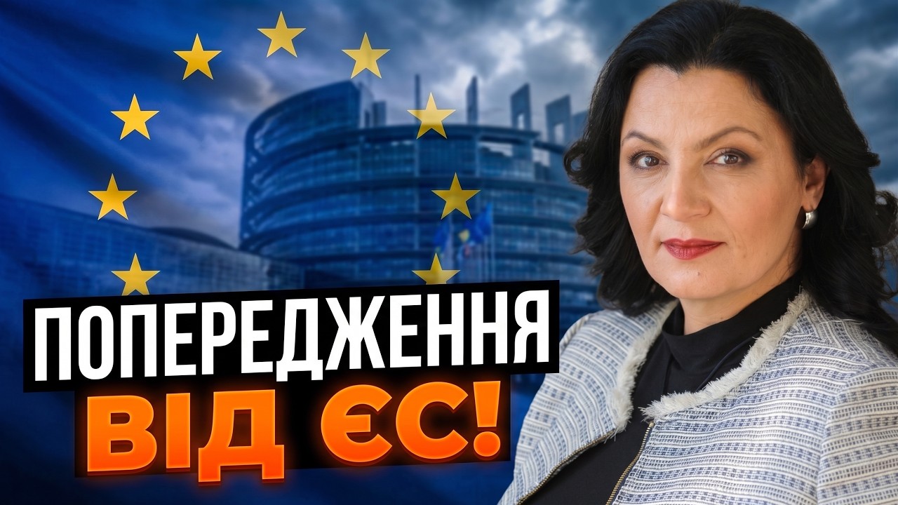 🔥Цей крок влади розлютив Брюссель! Україна ризикує втратити все через цю по