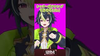 倍速詠唱 剣持刀也/お邪魔しました 早瀬走文野環/ボクシング 伊波ライ/ヘルシーソング 来栖夏芽/クール系？ 家長むぎ/フェイク 風楽奏斗【今週のにじさんじハイライト】【めっちゃカメレオン】