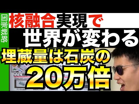 核融合のブレークスルー 革命の記録を詳しく解説