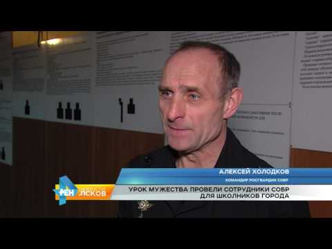 Новости Псков 05.05.2017 # Урок мужества СОБР