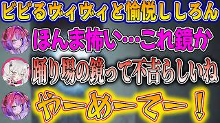 コーヒーとみこちからもらったドーナツを嗜みながら愉悦するぼたんとビビッて転倒しまくるヴィヴィの凶寓ｗ【ホロライブ切り抜き/獅白ぼたん/綺々羅々ヴィヴィ】