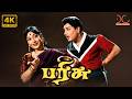 Parisu 1963 MG Ramachandran Savitri D Yoganand 4K Tamil Full Movie Tamilfullmovie Movie