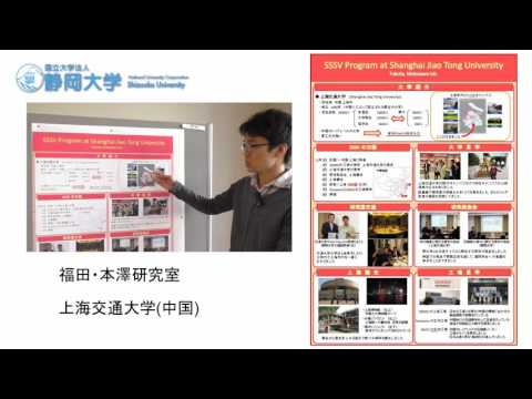 言語文化学科 海外研究室交流プログラム(SSSV)成果報告会ポスター発表20170126-静岡大学
