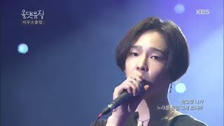올댓뮤직 - I got the blues - 사우스클럽 (남태현).20170713