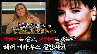 Download lagu 충격실화ㅣ남의 남편과 바람피우고 아이까지 낳은 여자, 용서해 준 남편에게 그녀가 벌인 일 #165ㅣ#YOOHOOTV mp3