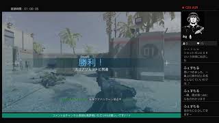 《初見歓迎》エンジョイプレーヤーのCoD MW＃72《マルチ》《War Zone》《コメント歓迎》
