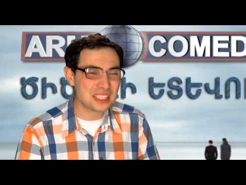 ArmComedy 200 - Առաջին հոբելյանական