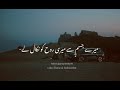 Meri Rooh Sad Poetry Status Sad Shayari Whatsapp Status Shayari Urdu Poetry Status Status