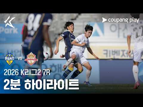 충남아산 VS 김해시청 1:1 K리그2 스포츠하이라이트