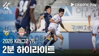 아산 vs Gimhae FC 2008