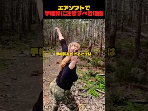 エアソフト手榴弾 #airsoft