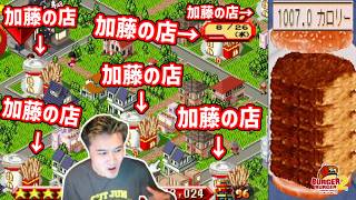 加藤純一、売れ過ぎて壊れる【2026/06/05】