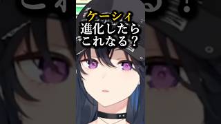 ケーシィの進化先をスリープと勘違いする一ノ瀬うるはｗｗｗ#一ノ瀬うるは #ぶいすぽ #切り抜き #vtuber #ポケットモンスターファイアレッド