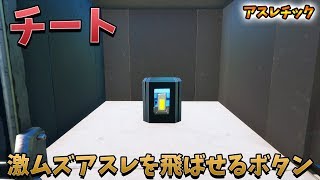 【フォートナイト】またねこくん見に来たよ　最後の難しいデスランを飛ばせるチートを見つけてしまったw　クリエイティブ　マップ　Fortnite escape creative map