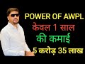 1 साल की Income 5 करोड़ 35 लाख MAHIPAL SINGH SIR का खुल्ला