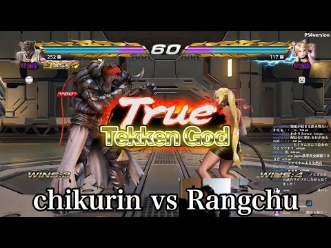 2019/01/15 TEKKEN7 chikurin(Armor king) vs Rangchu(Lucky Chloe)