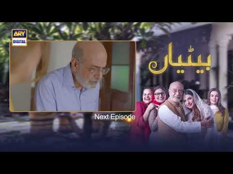 Betiyaan Episode 43 - Teaser - ARY Digital Drama