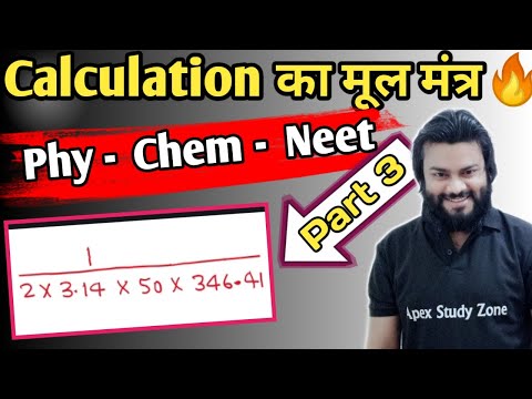 physics calculation tricks for neet - basic maths for neet physics & chemistry calculation (part 3)