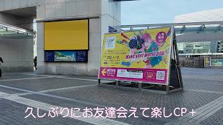 2026 CP+に行って来ました