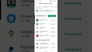 Viber problem - potrebno je da ažurirate &quot;Google chrome&quot; i &quot;Android Sistem View&quot;.