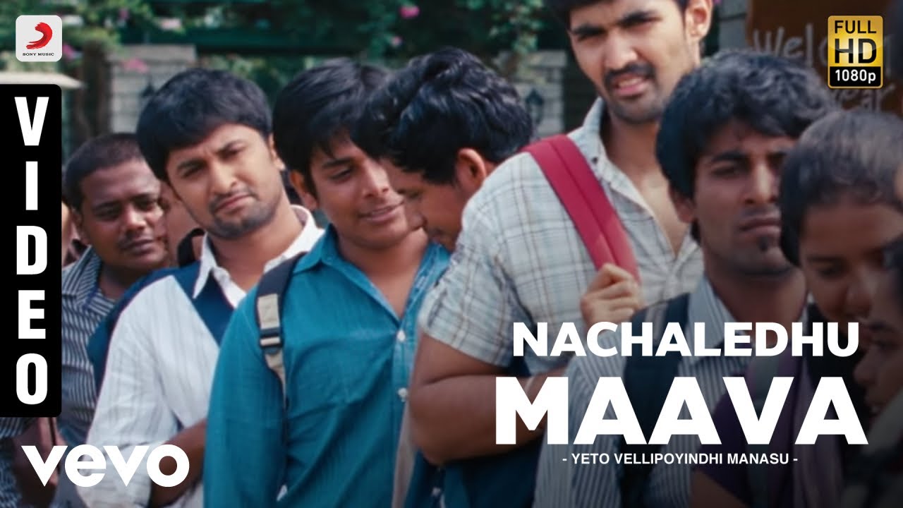 Nachaledu Maava Lyrics  | Yeto Vellipoyindhi Manasu | Nani, Samantha | Karthik, Suraj Jagan | Ilayaraja