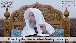 8 - Correct the Intention When Seeking Knowledge - Shaikh Othman Alkhamees