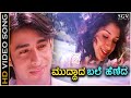Muddada Bale Heneda O Mallige HD Video Song Zulfi Syed Chaithali V Manohar SPB