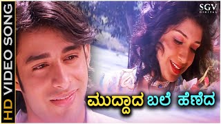 Rachita Ram Sex Video Kannada - Nee Muddaada New Kannada Official Full HD Video Song Srii Murali Rachita Ram  Rathaavara Mp4 Video Download & Mp3 Download