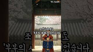 Download lagu [충격 실록] 조선판 부부의 세계?! 실제 간통으로 폐위된 왕비의 충격 실화 #history #역사 #역사콘텐츠 #역사썰 #역사쇼츠 mp3