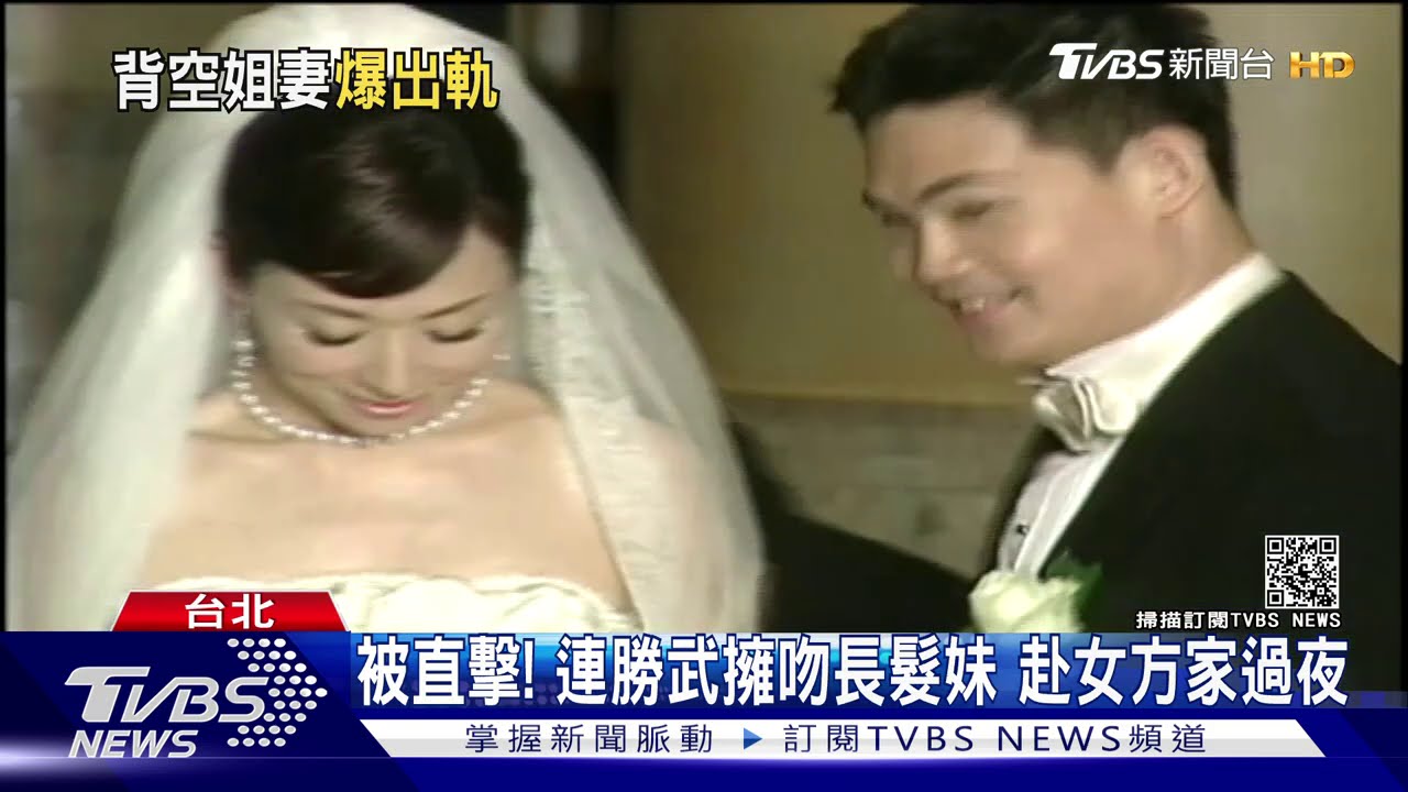 被直擊!連勝武擁吻長髮妹 赴女方家過夜