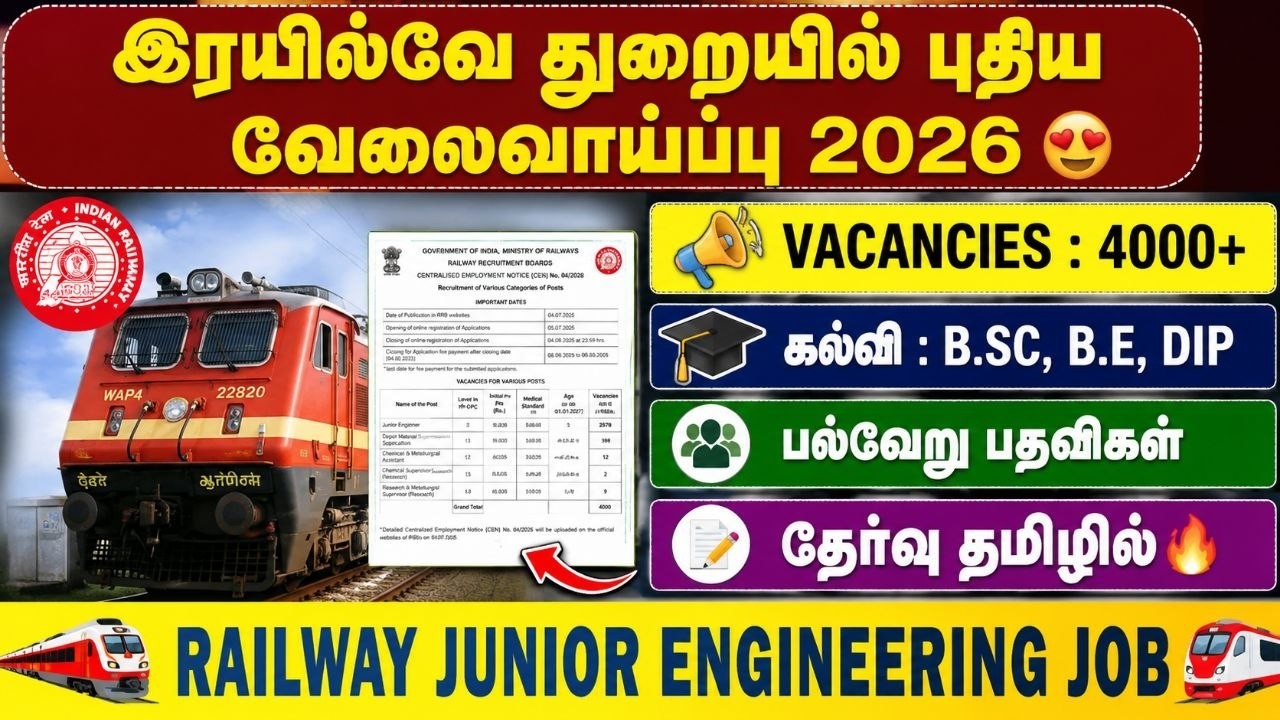 rrb je recruitment 2026 in tamil | rrb junior engineer recruitment 2025 | railway jobs 2025 in tamil