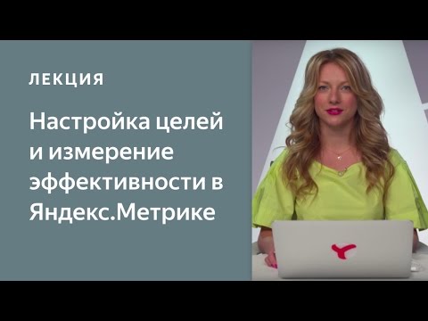Яндекс.Метрика видео