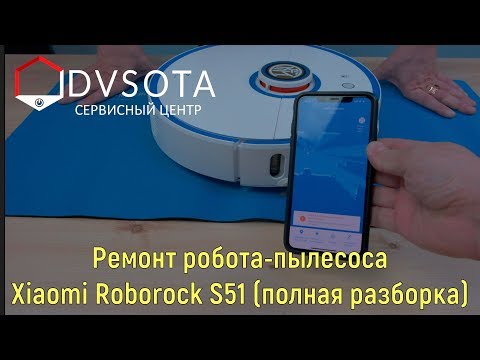 Ремонт Xiaomi Roborock S51 / ремонт всасывающего вентилятора / полный разбор