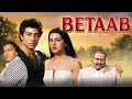 Betaab 1983 Sunny Deol Birthday Special Full Hindi Movie Amrita Singh Blockbuster Love Story