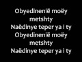 Nyusha - Naedine Romanized lyrics/НЮША ...