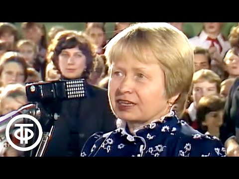 Александра Пахмутова и детский хор - песня "Бекетовка" (1984)